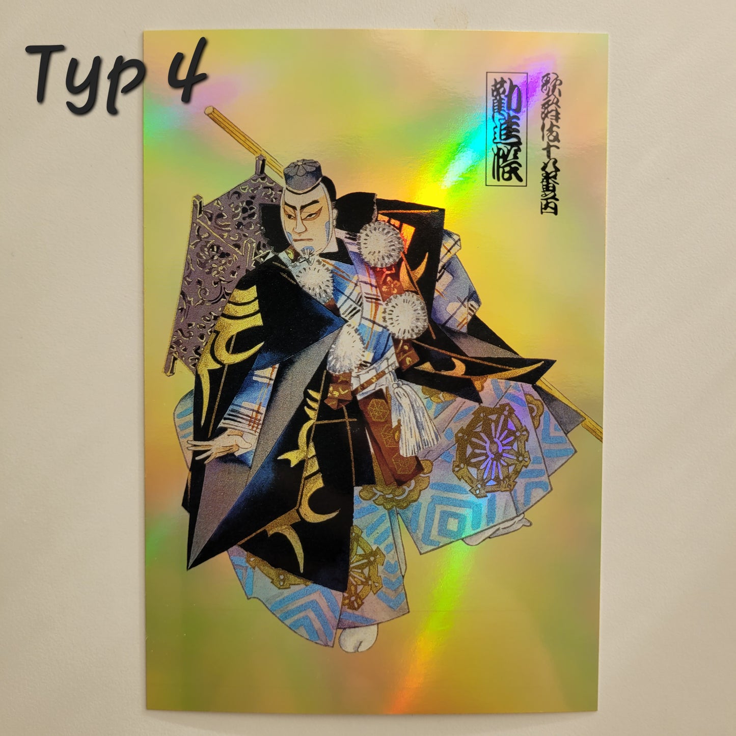 Kabuki - Pocztówka z refleksami