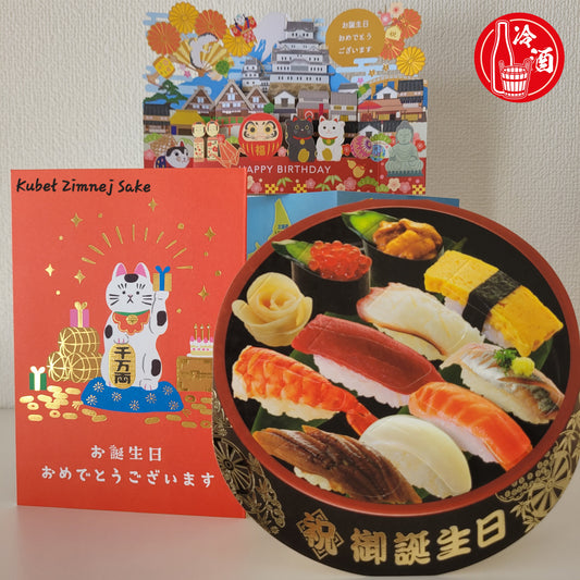 Kartka Urodzinowa Rozkładana z Japonii