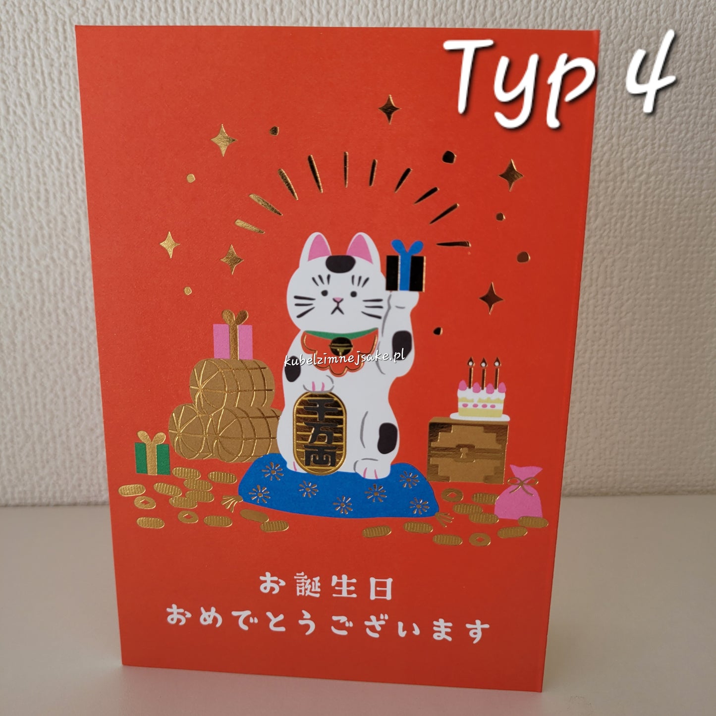 Kartka Urodzinowa Rozkładana z Japonii