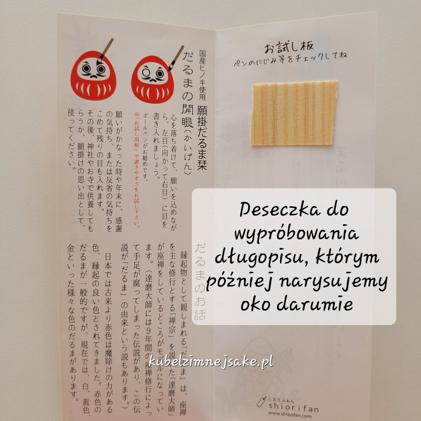 *Nowość* Zakładka Cyprysowa z "Darumą Medytacji pod Wodospadem"