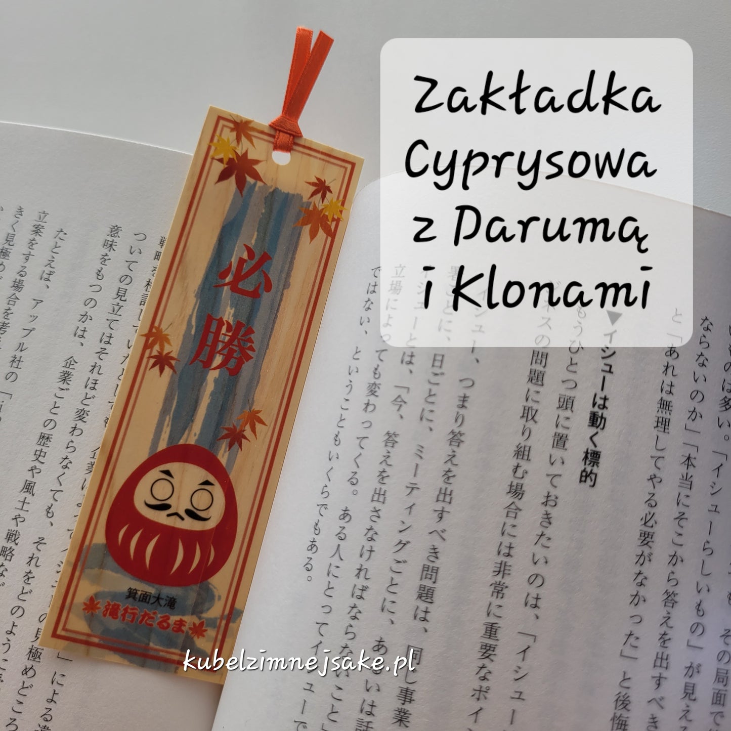 *Nowość* Zakładka Cyprysowa z "Darumą Medytacji pod Wodospadem"