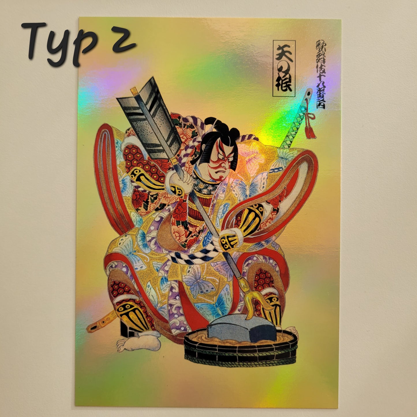 Kabuki - Pocztówka z refleksami