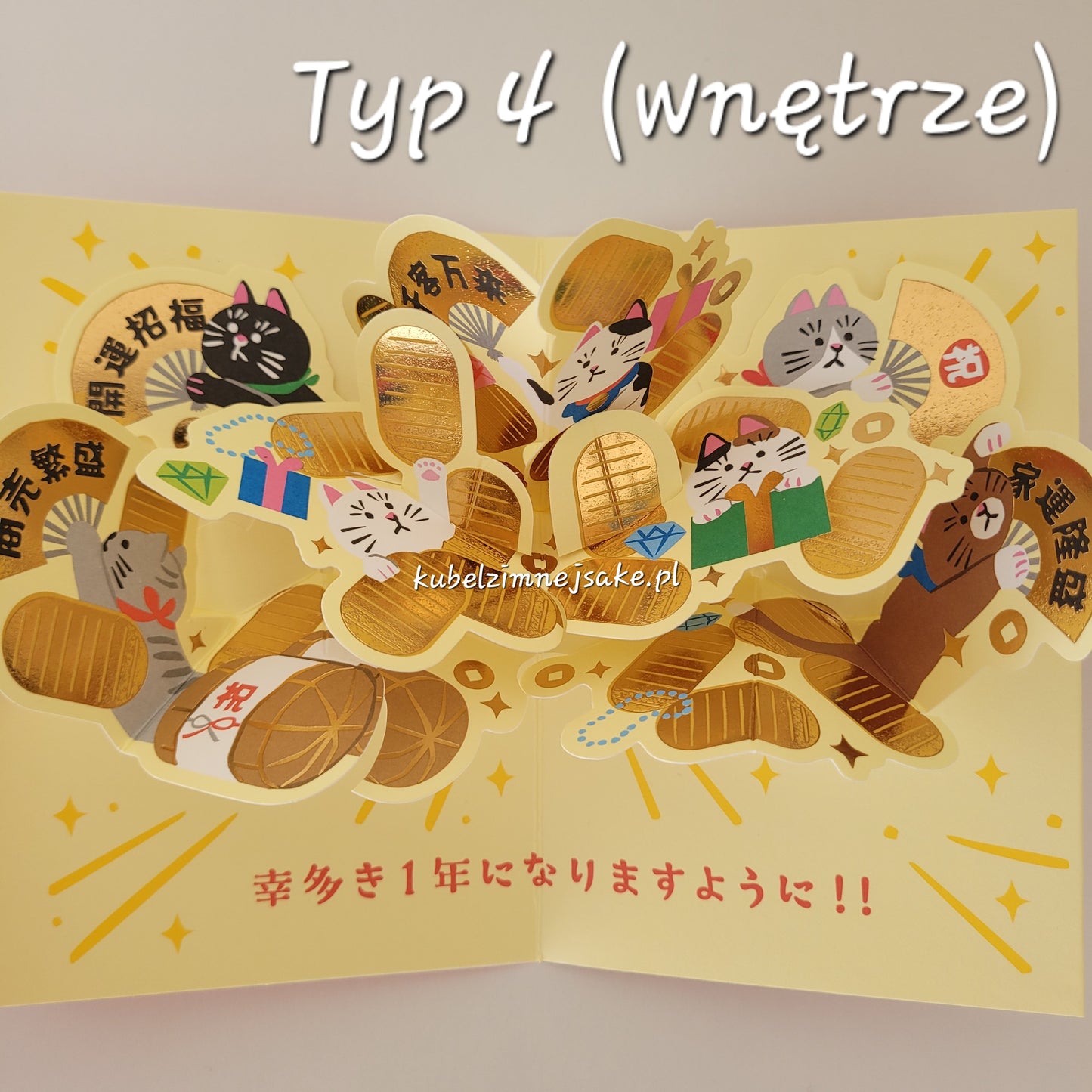 Kartka Urodzinowa Rozkładana z Japonii