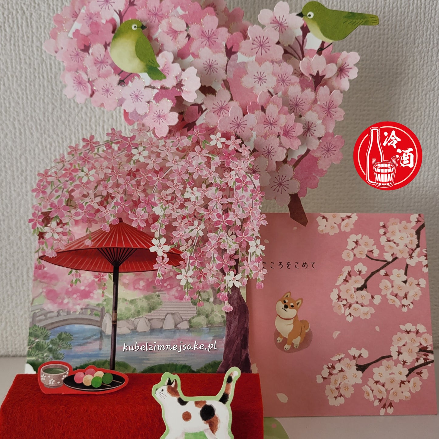 Sakura | Kartki Rozkładane