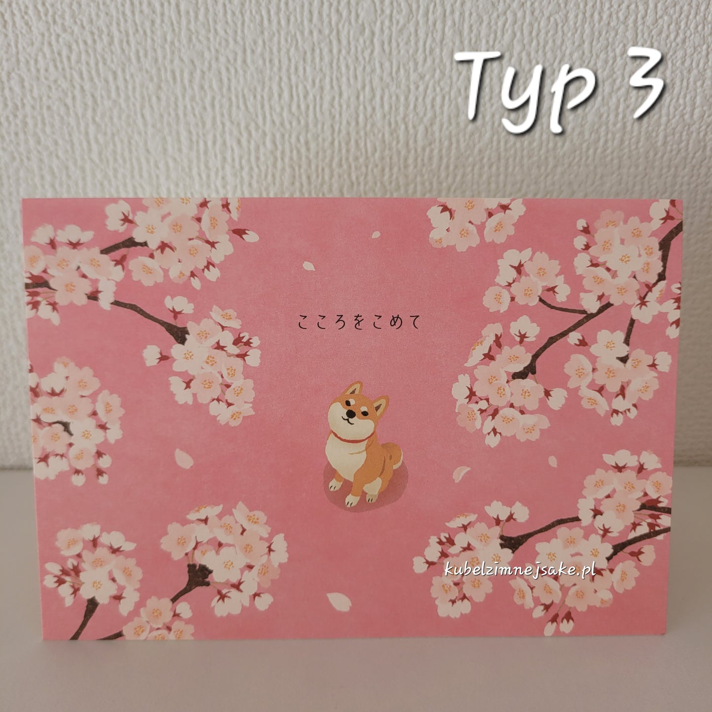 Sakura | Kartki Rozkładane