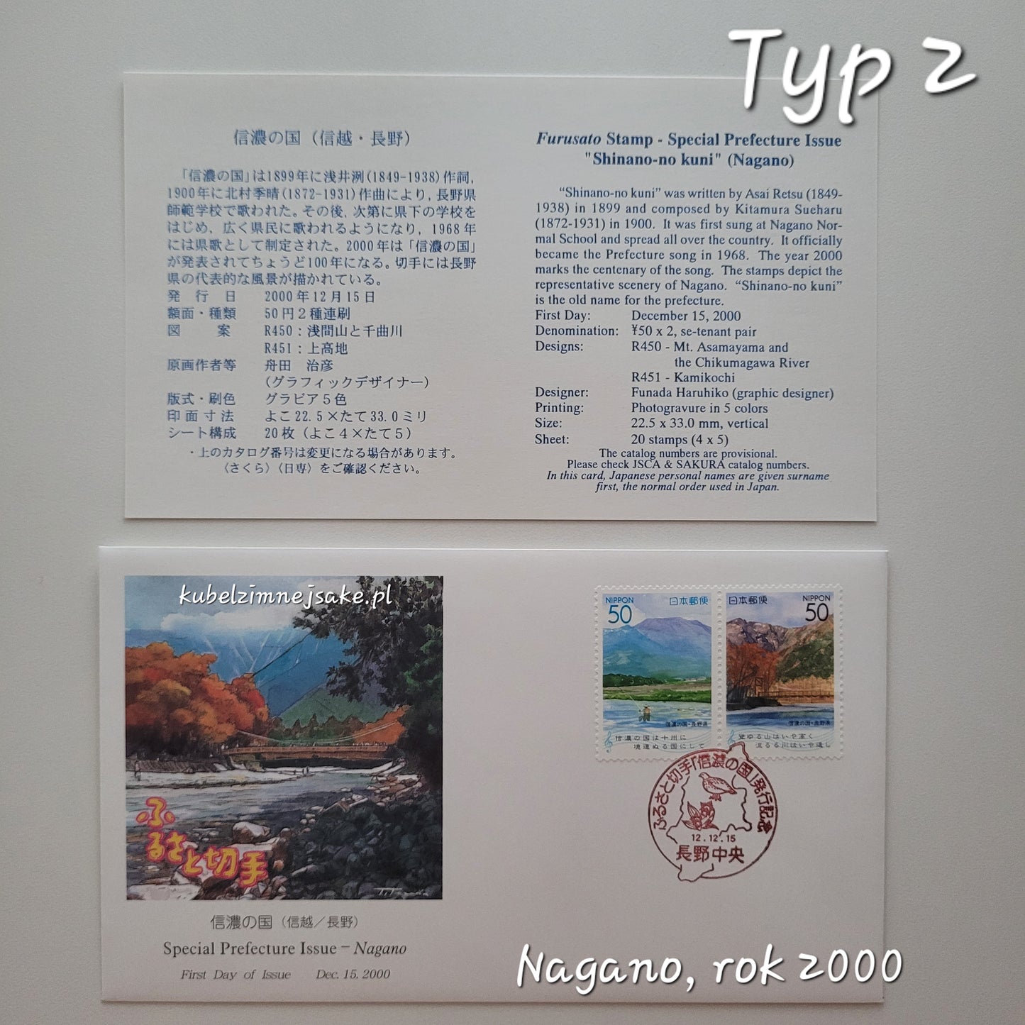 *Nowość* Znaczki Kolekcjonerskie z Japonii | First Day Cover | Filatelistyka