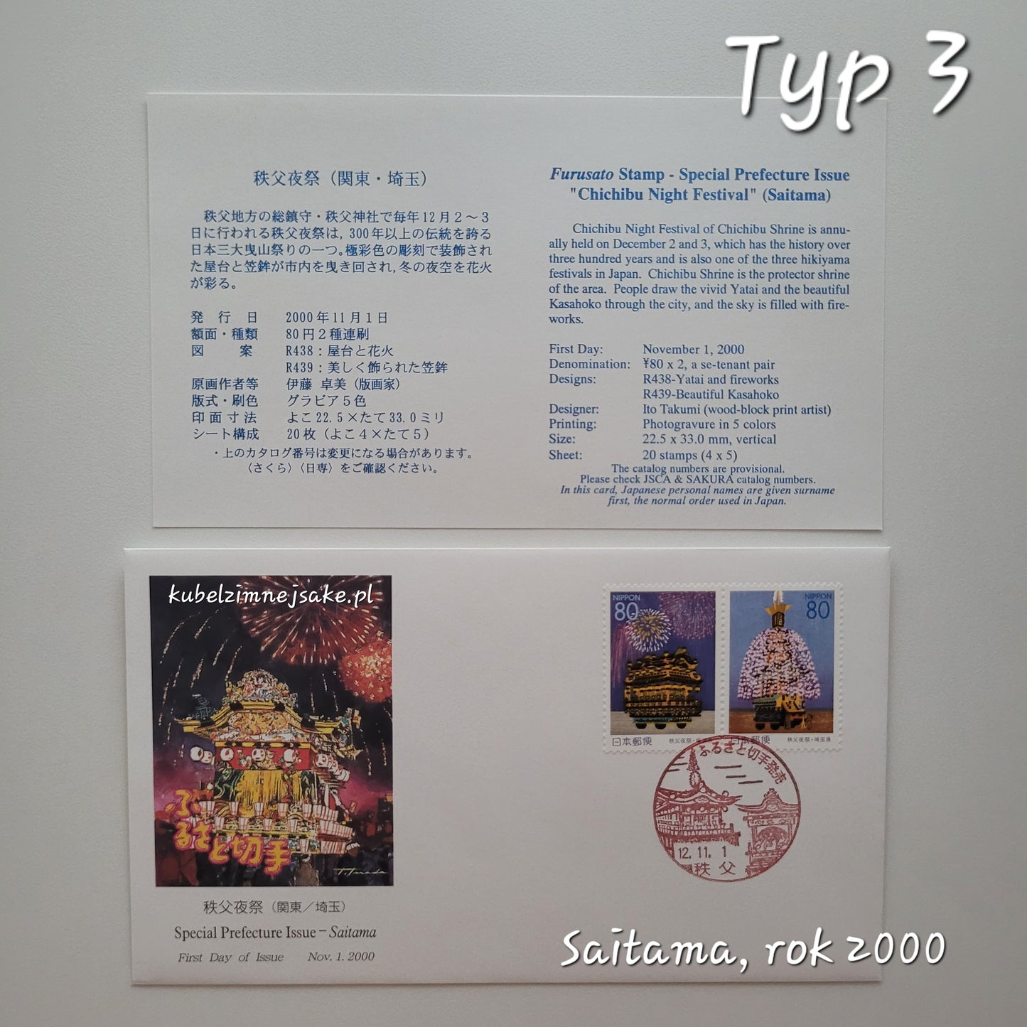 *Nowość* Znaczki Kolekcjonerskie z Japonii | First Day Cover | Filatelistyka