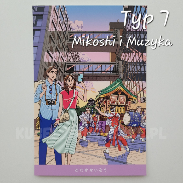 *Nowe wzory* Seizo Watase | Pocztówki "Japońskie Festiwale"